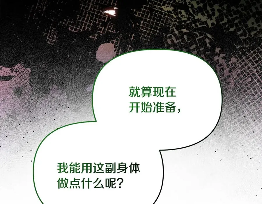 第18话 我来帮你吧？ 第176页