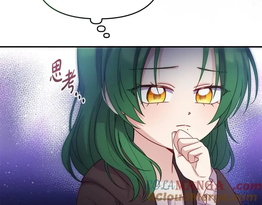 第18话 我来帮你吧？ 第177页