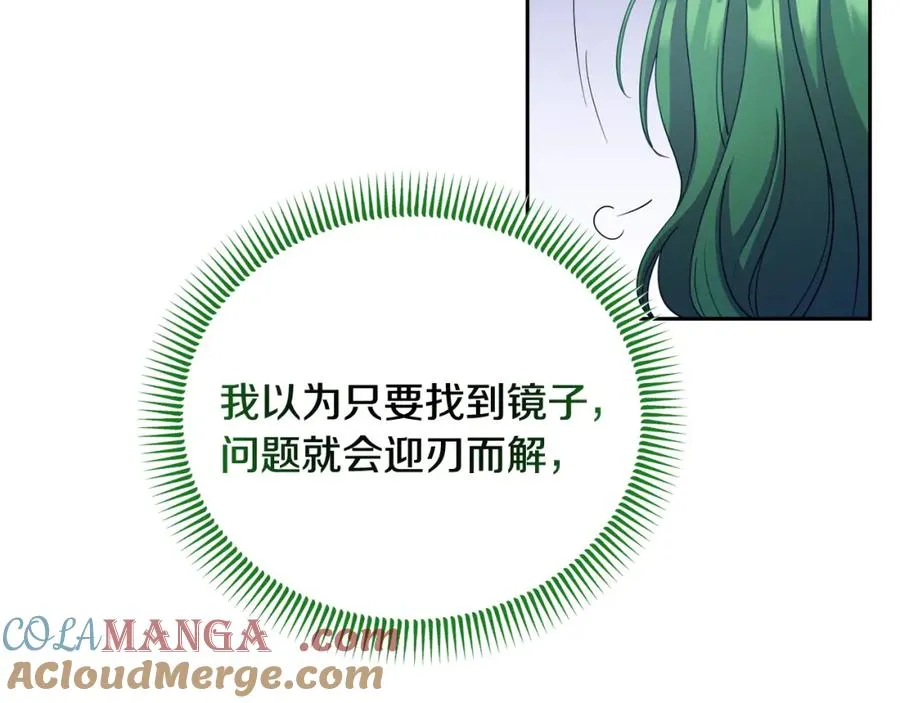 第18话 我来帮你吧？ 第189页