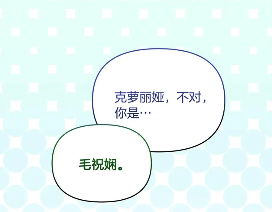 第18话 我来帮你吧？ 第195页