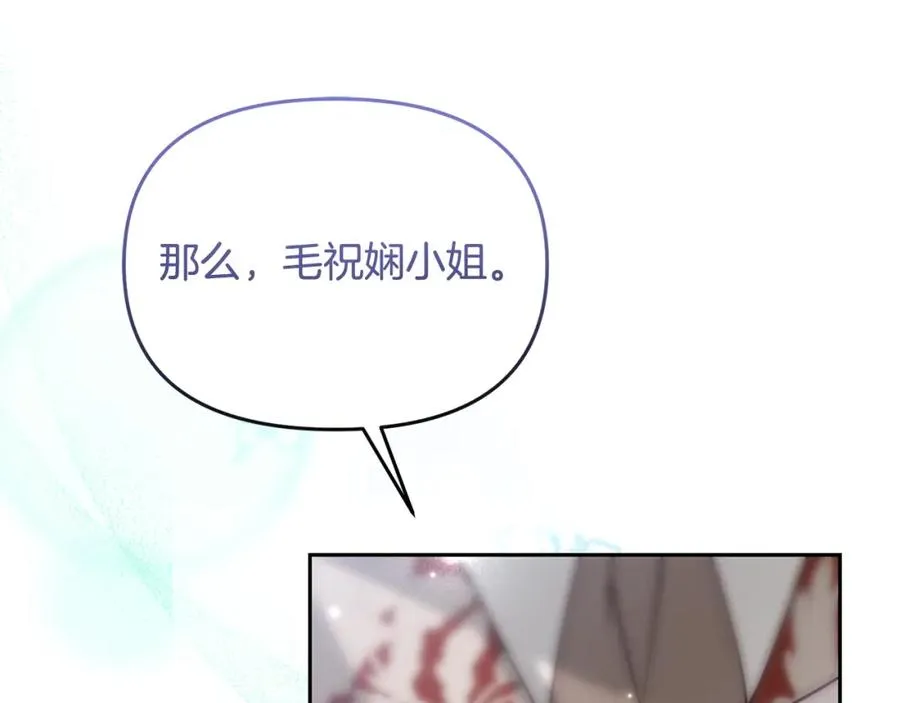 第18话 我来帮你吧？ 第198页