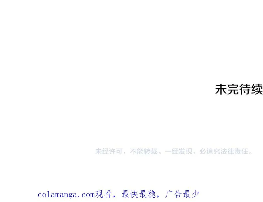 第18话 我来帮你吧？ 第206页