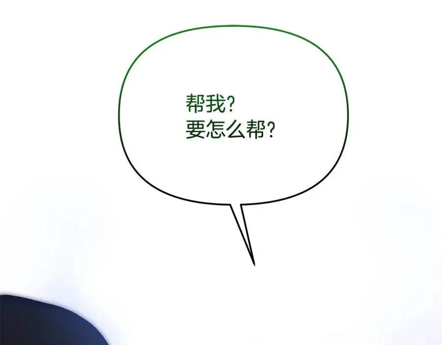 第19话 镜中相遇 第6页