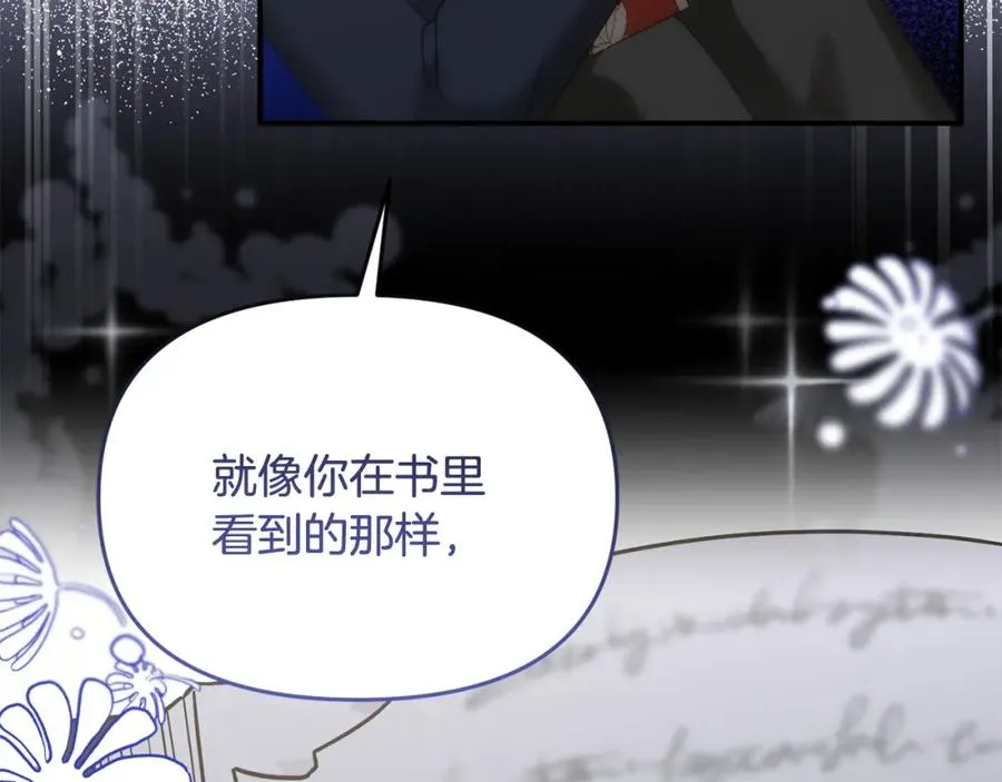 第19话 镜中相遇 第18页