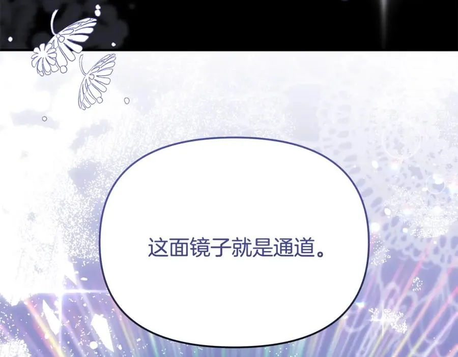 第19话 镜中相遇 第20页