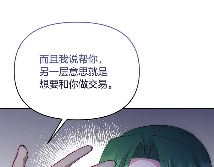 第19话 镜中相遇 第30页