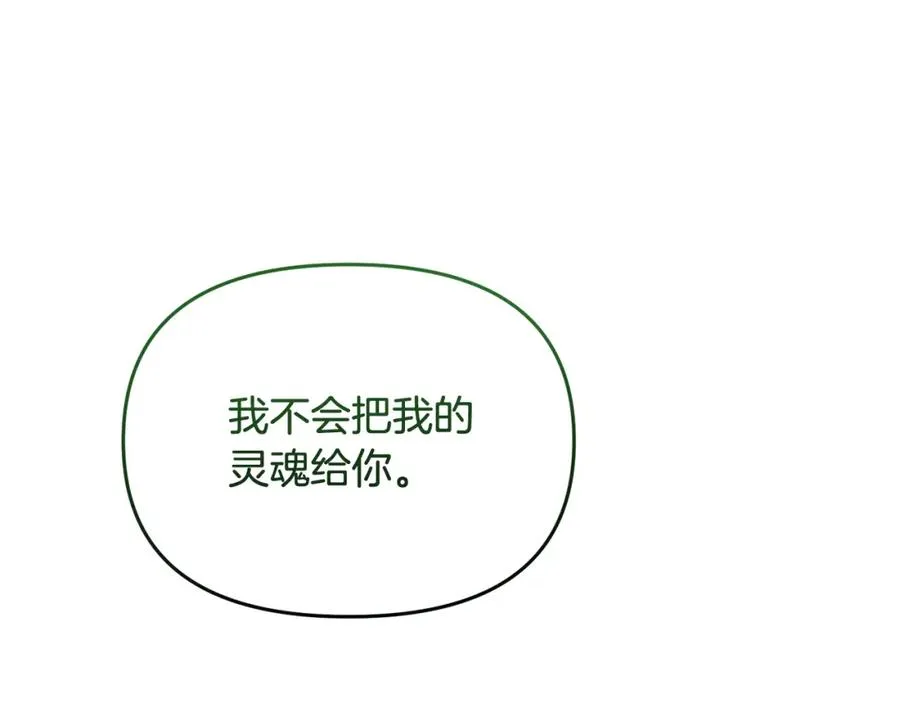第19话 镜中相遇 第32页