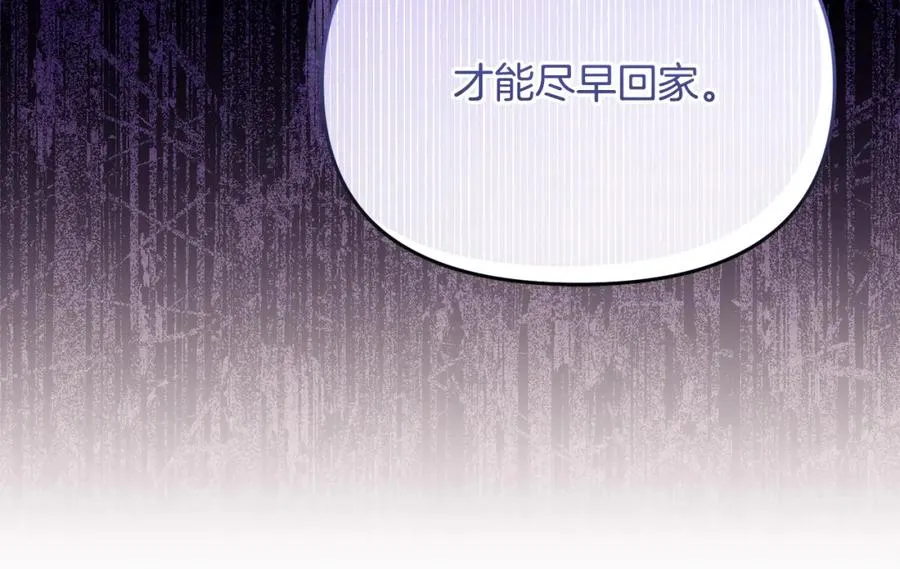 第19话 镜中相遇 第42页
