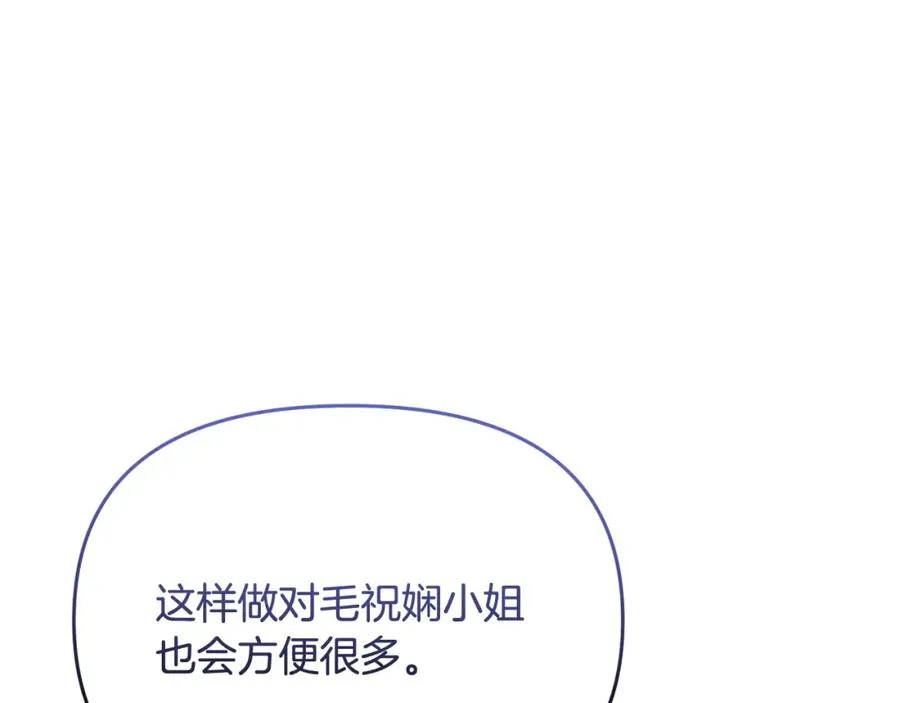 第19话 镜中相遇 第47页