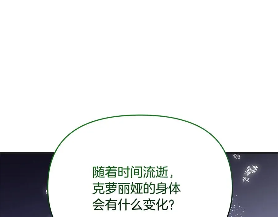 第19话 镜中相遇 第50页