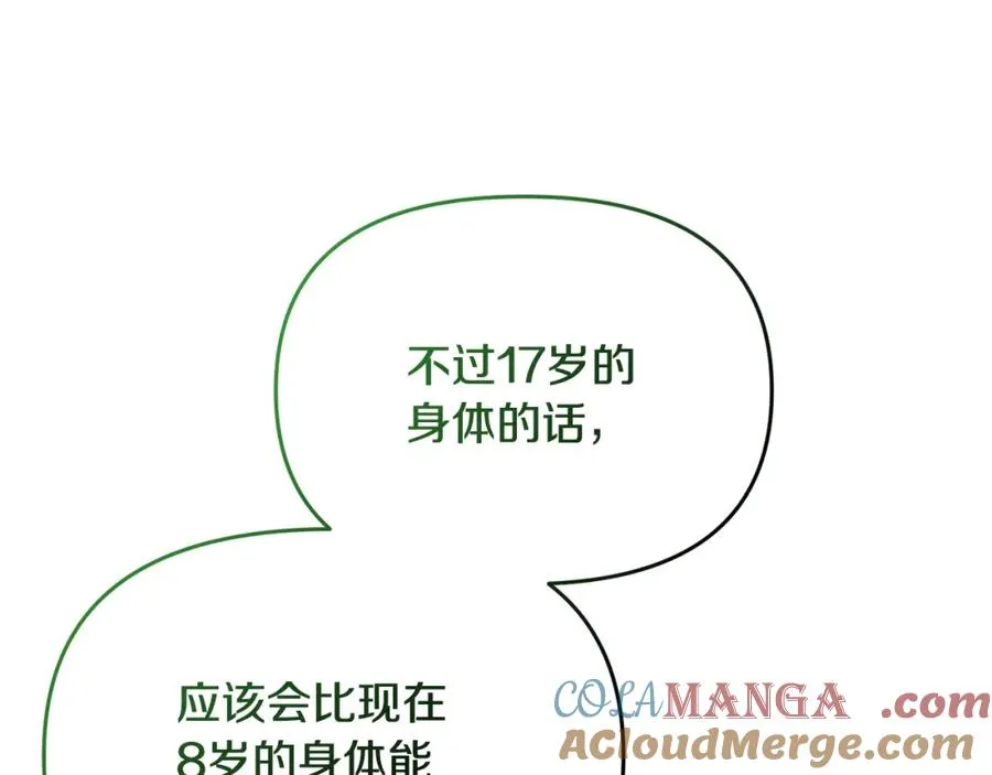 第19话 镜中相遇 第65页