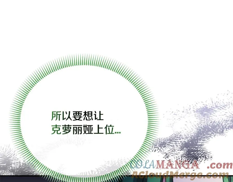第19话 镜中相遇 第137页
