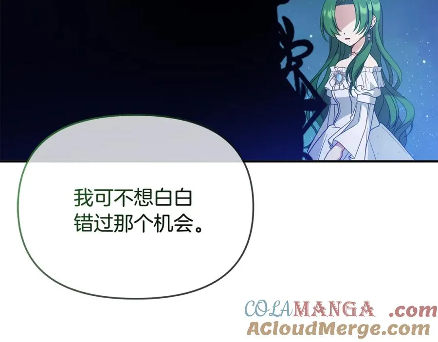 第19话 镜中相遇 第197页