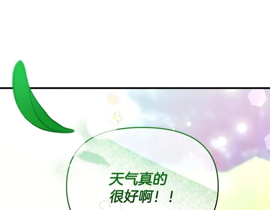 第20话 努力活下来 第24页