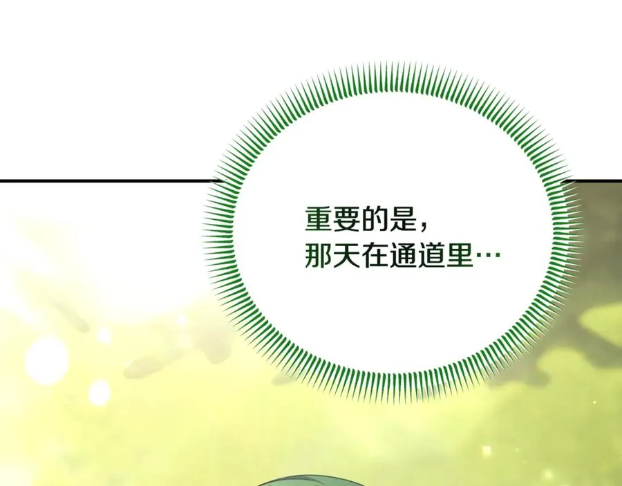第22话 回忆往事 第75页
