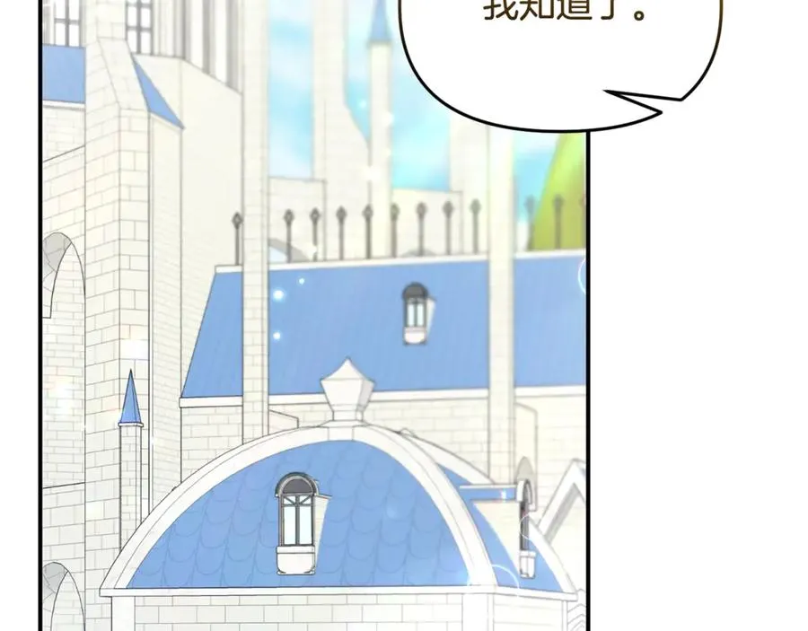 第22话 回忆往事 第131页