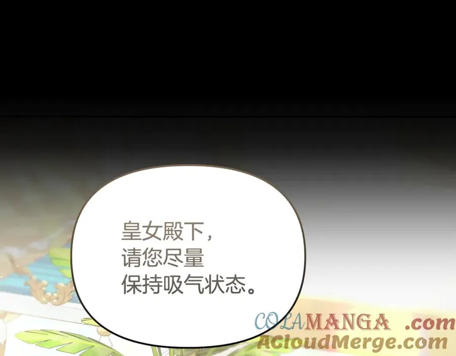 第23话 无聊的舞会 第5页