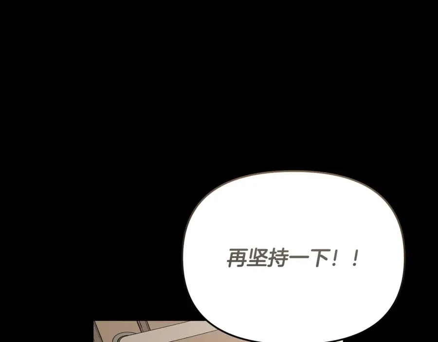 第23话 无聊的舞会 第8页