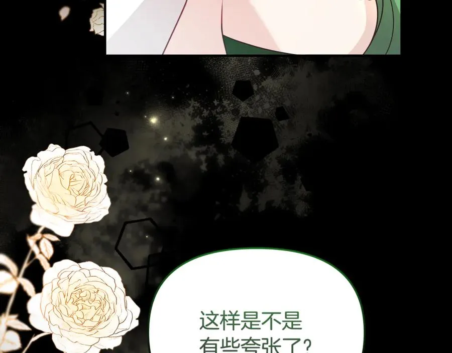 第23话 无聊的舞会 第14页