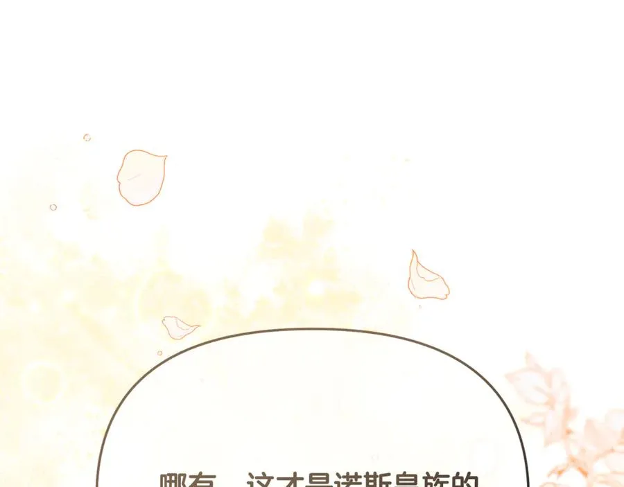 第23话 无聊的舞会 第20页