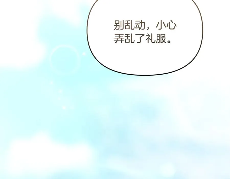 第23话 无聊的舞会 第31页