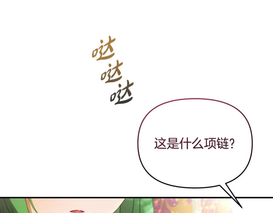 第23话 无聊的舞会 第36页