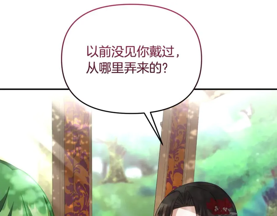 第23话 无聊的舞会 第39页