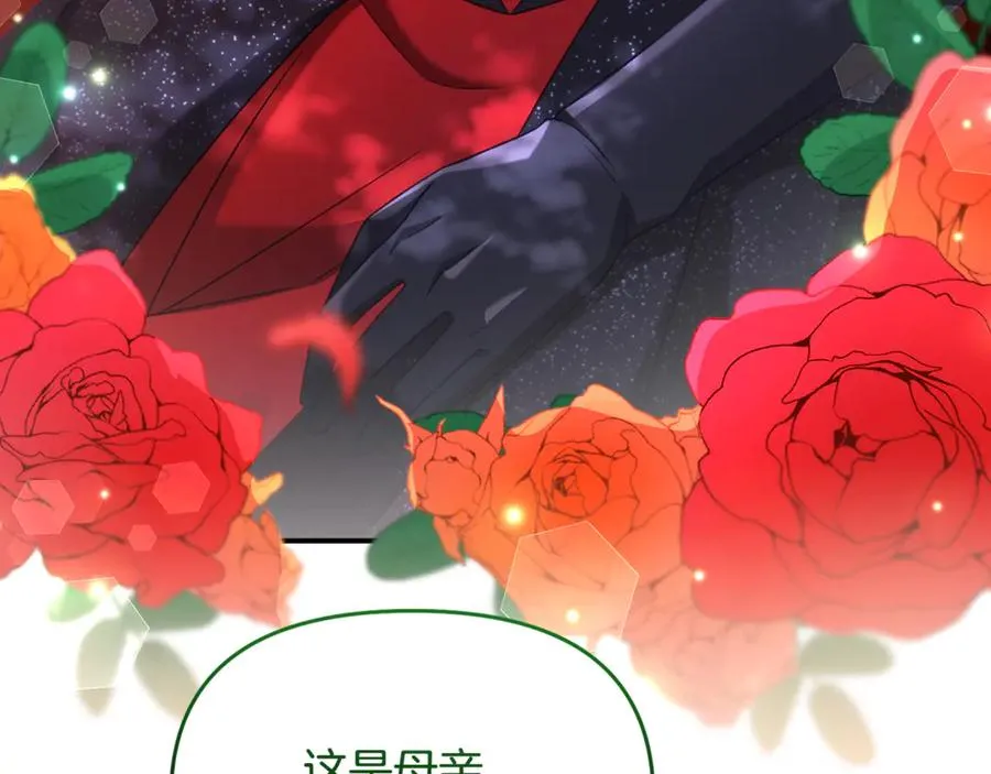 第23话 无聊的舞会 第44页