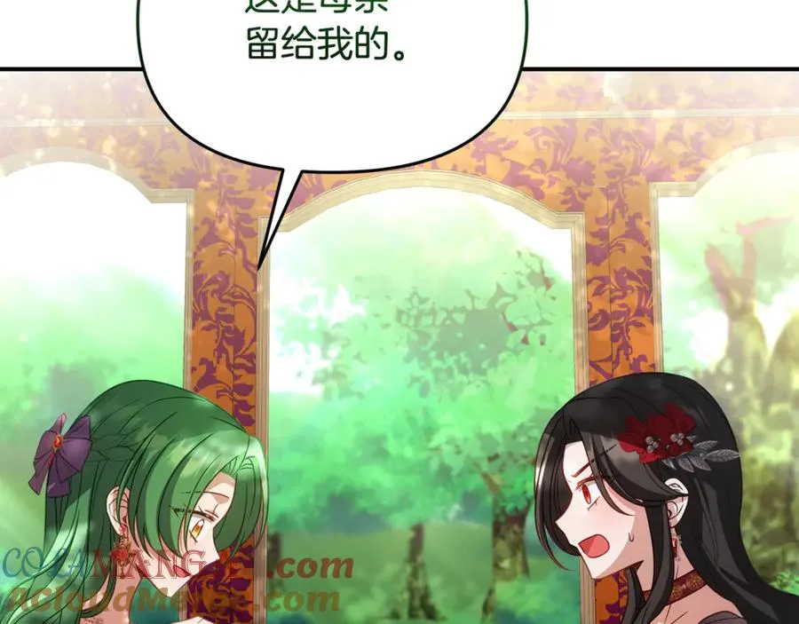 第23话 无聊的舞会 第45页