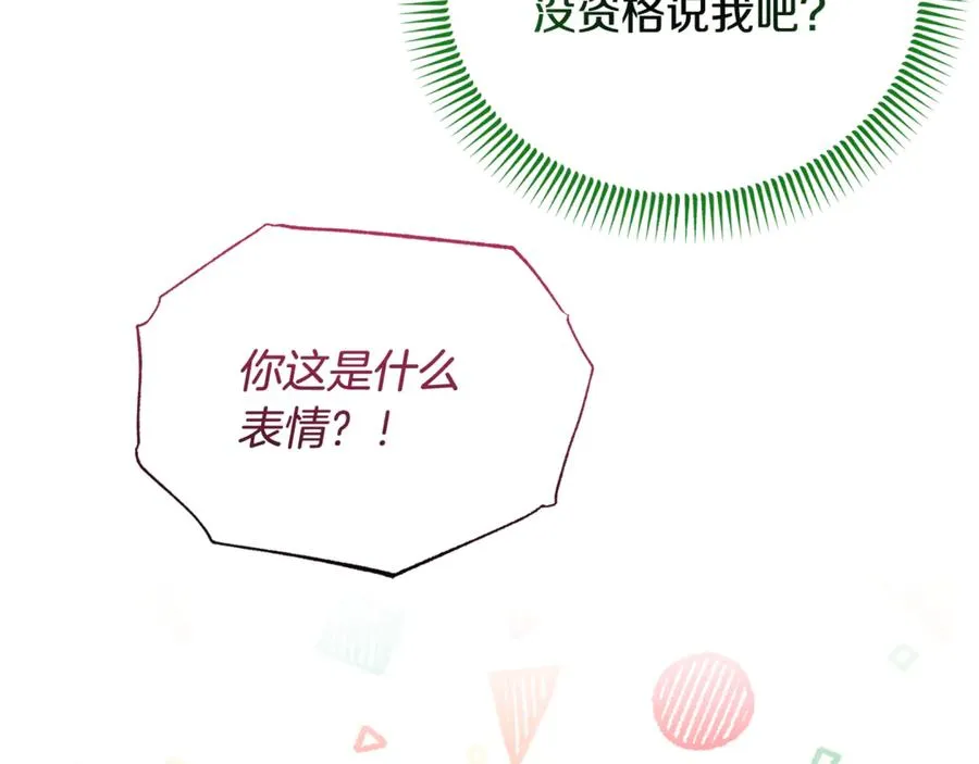 第23话 无聊的舞会 第50页