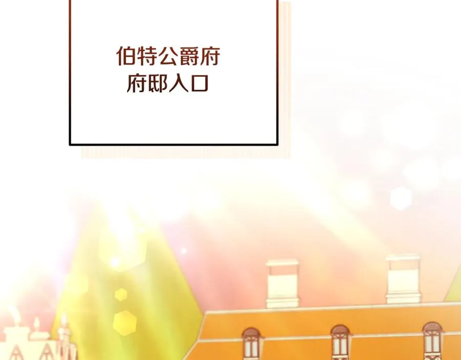第23话 无聊的舞会 第54页