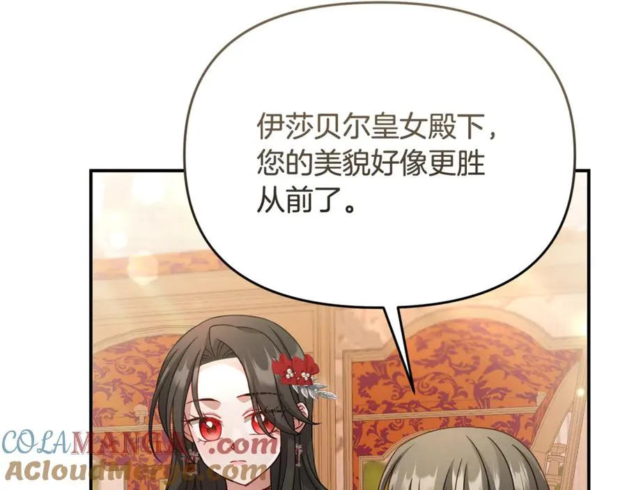 第23话 无聊的舞会 第57页