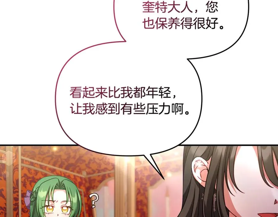 第23话 无聊的舞会 第60页