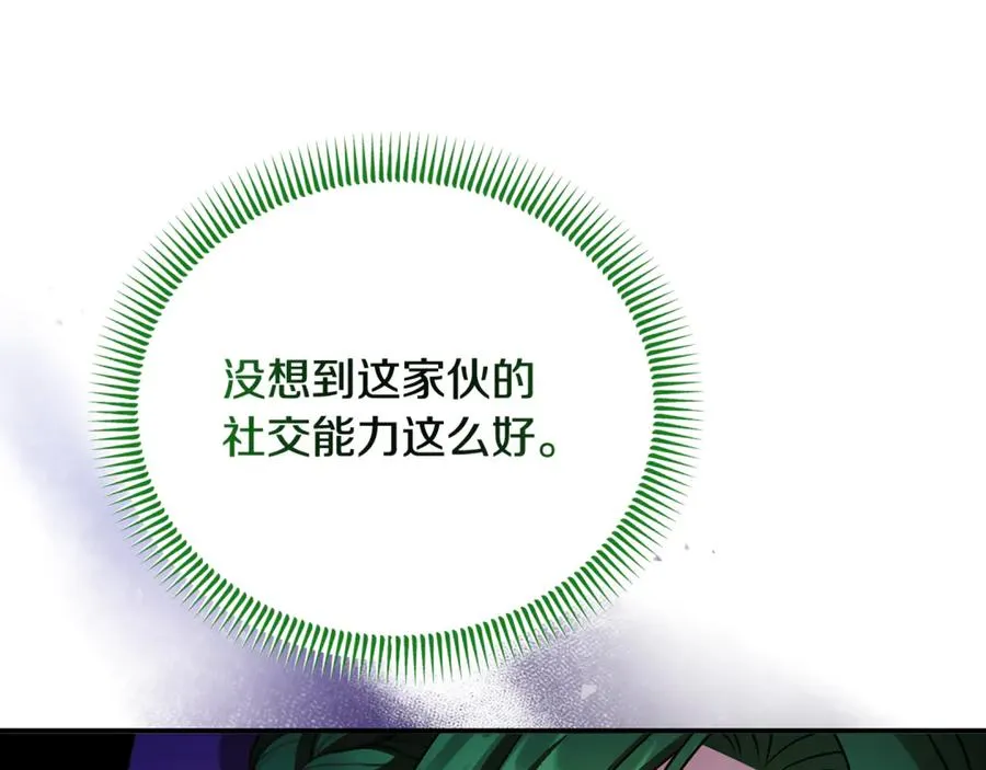 第23话 无聊的舞会 第62页