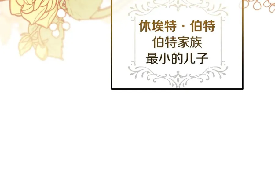 第23话 无聊的舞会 第70页