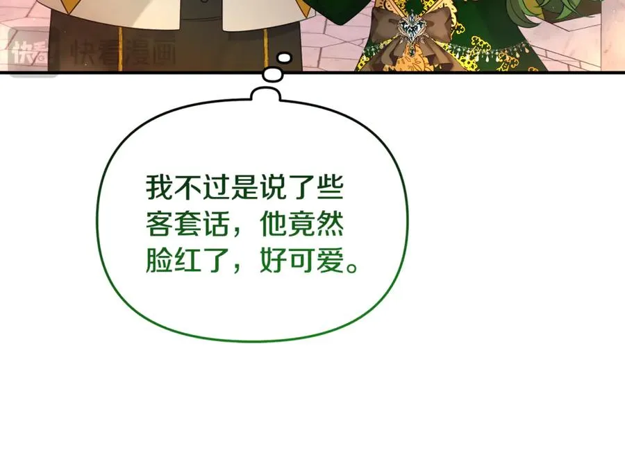 第23话 无聊的舞会 第76页