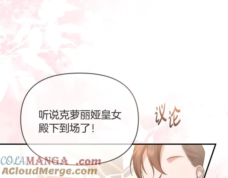 第23话 无聊的舞会 第85页