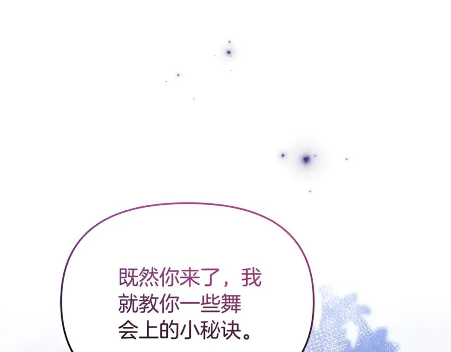 第23话 无聊的舞会 第103页