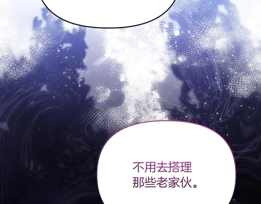 第23话 无聊的舞会 第104页