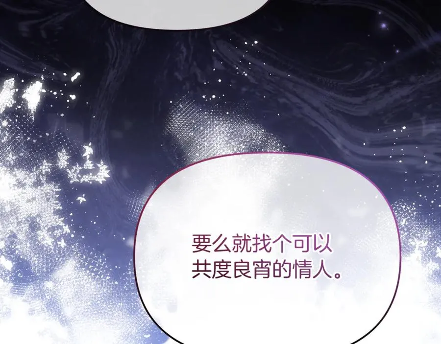 第23话 无聊的舞会 第107页