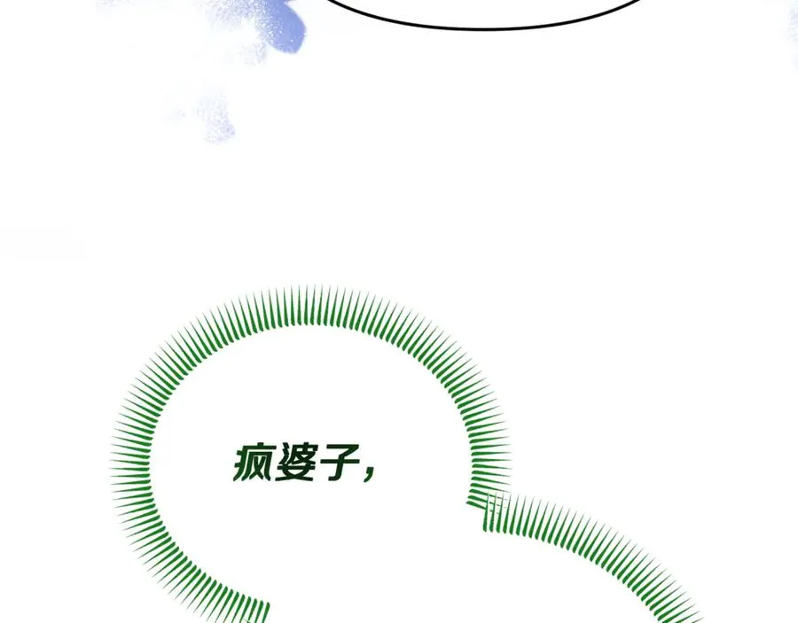 第23话 无聊的舞会 第108页