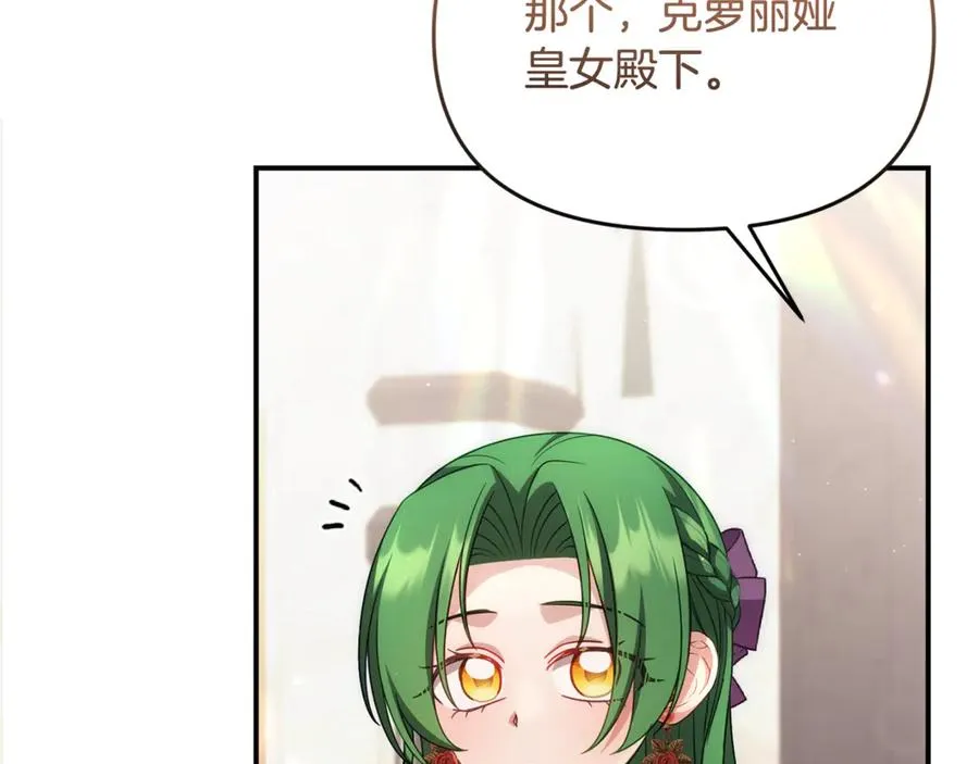 第23话 无聊的舞会 第112页