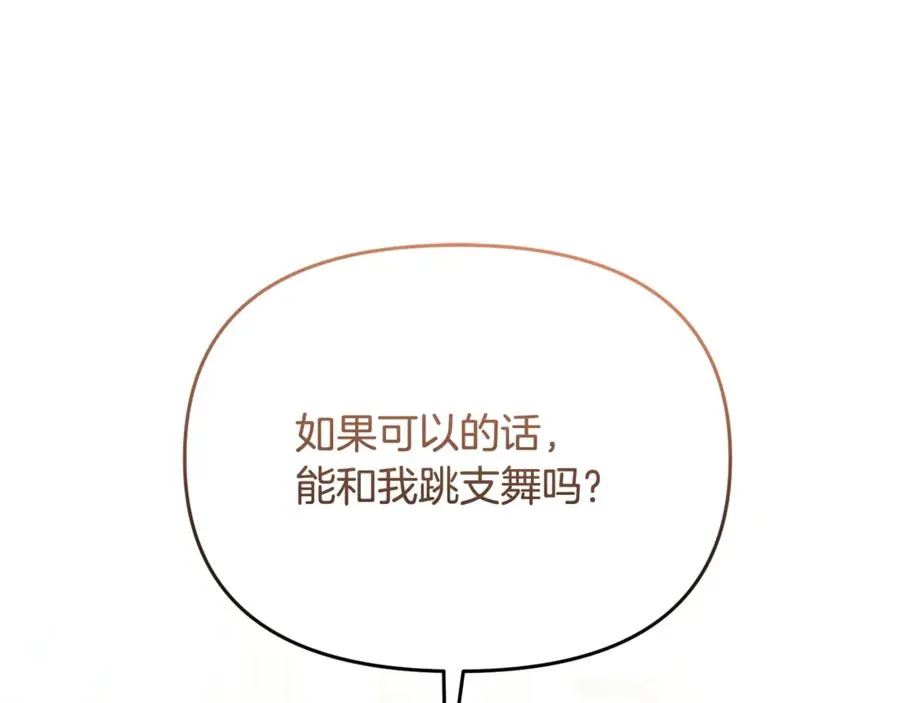 第23话 无聊的舞会 第115页