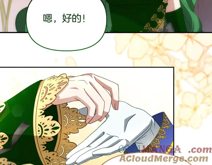 第23话 无聊的舞会 第125页
