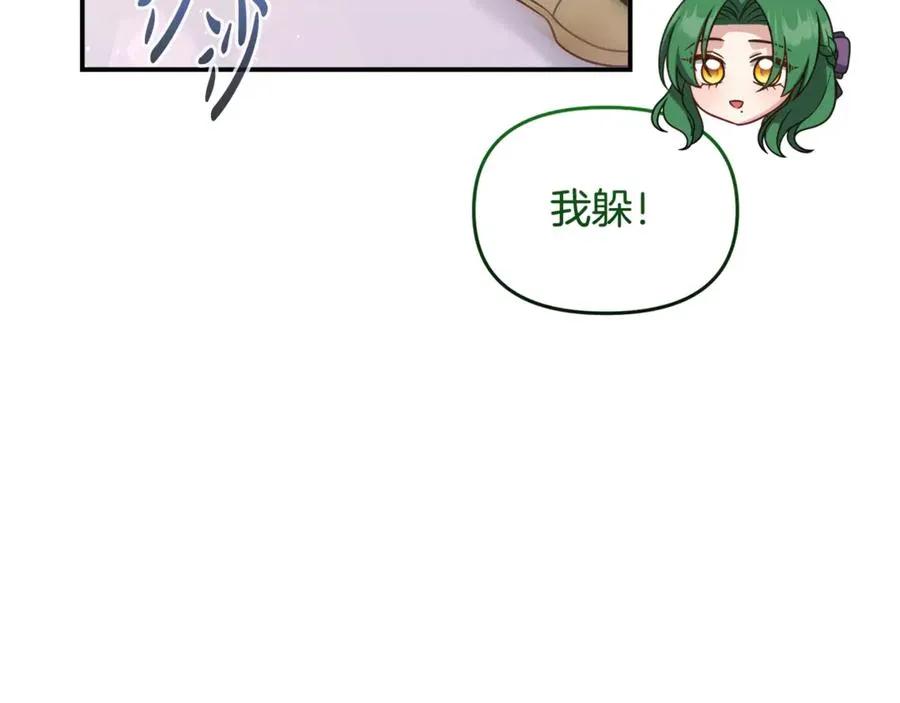 第23话 无聊的舞会 第138页