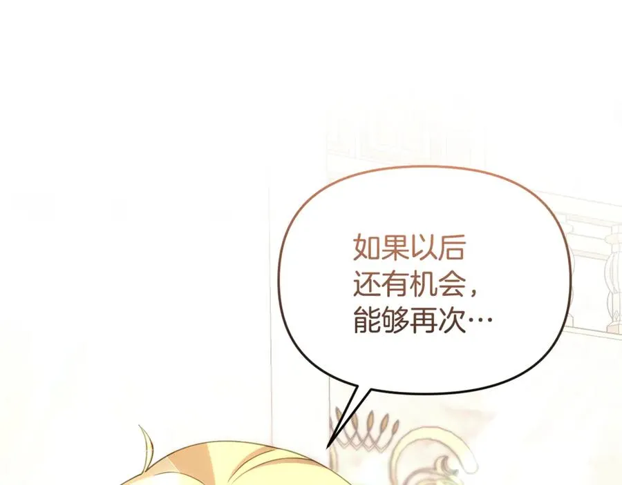 第23话 无聊的舞会 第152页
