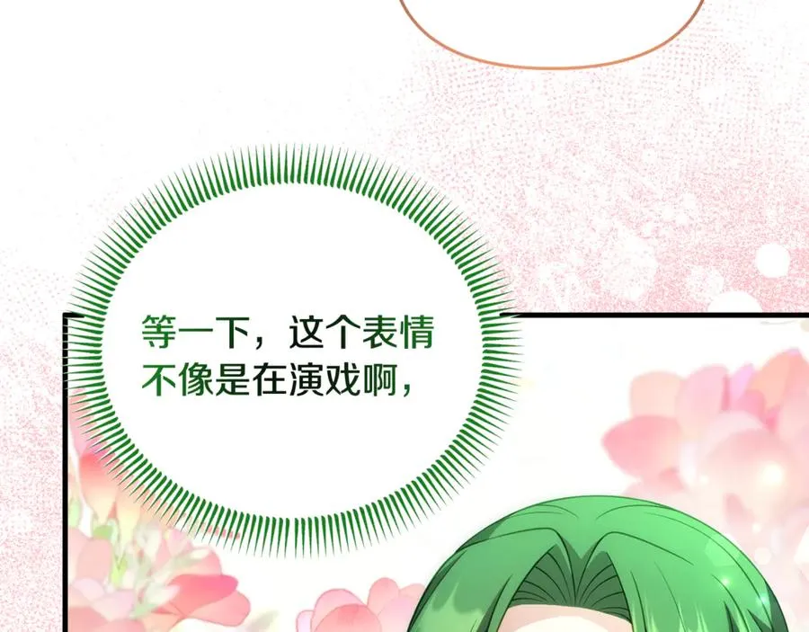 第23话 无聊的舞会 第155页