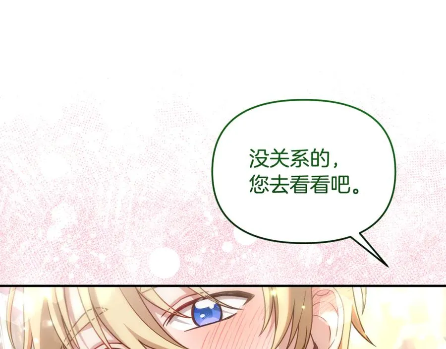 第23话 无聊的舞会 第163页