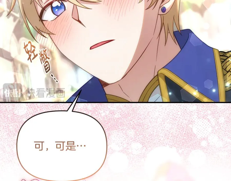 第23话 无聊的舞会 第164页