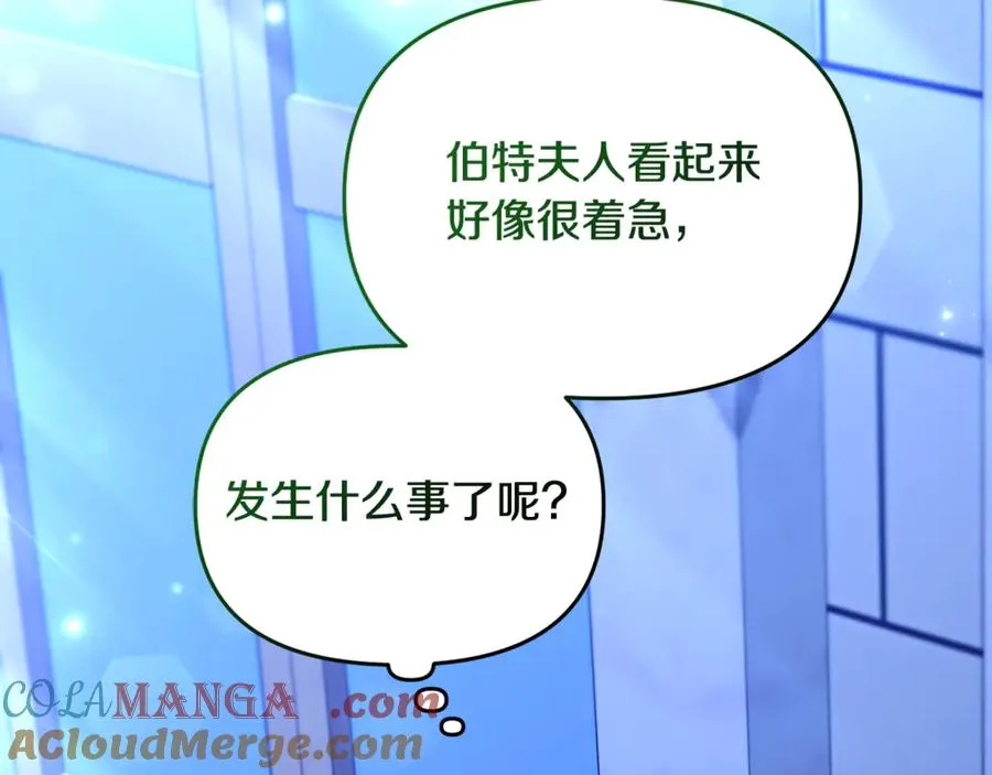 第23话 无聊的舞会 第173页